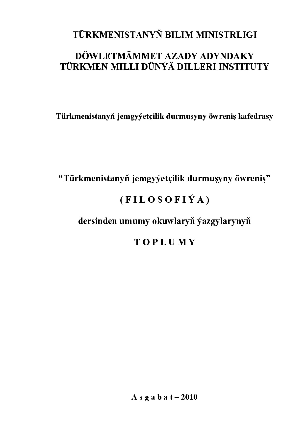 TÜRKMENISTANYŇ JEMGYÝETÇILIK DURMUŞYNY ÖWRENIŞ (FILOSOFIÝA)