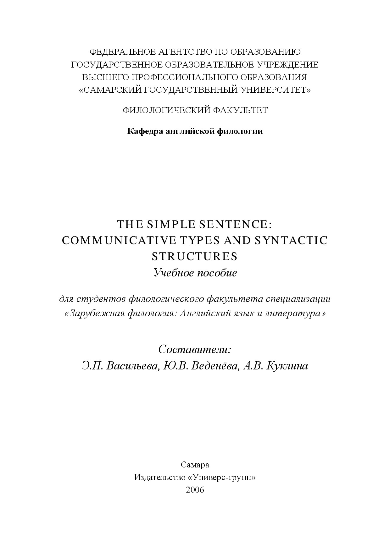 THE SIMPLE SENTENCE 1