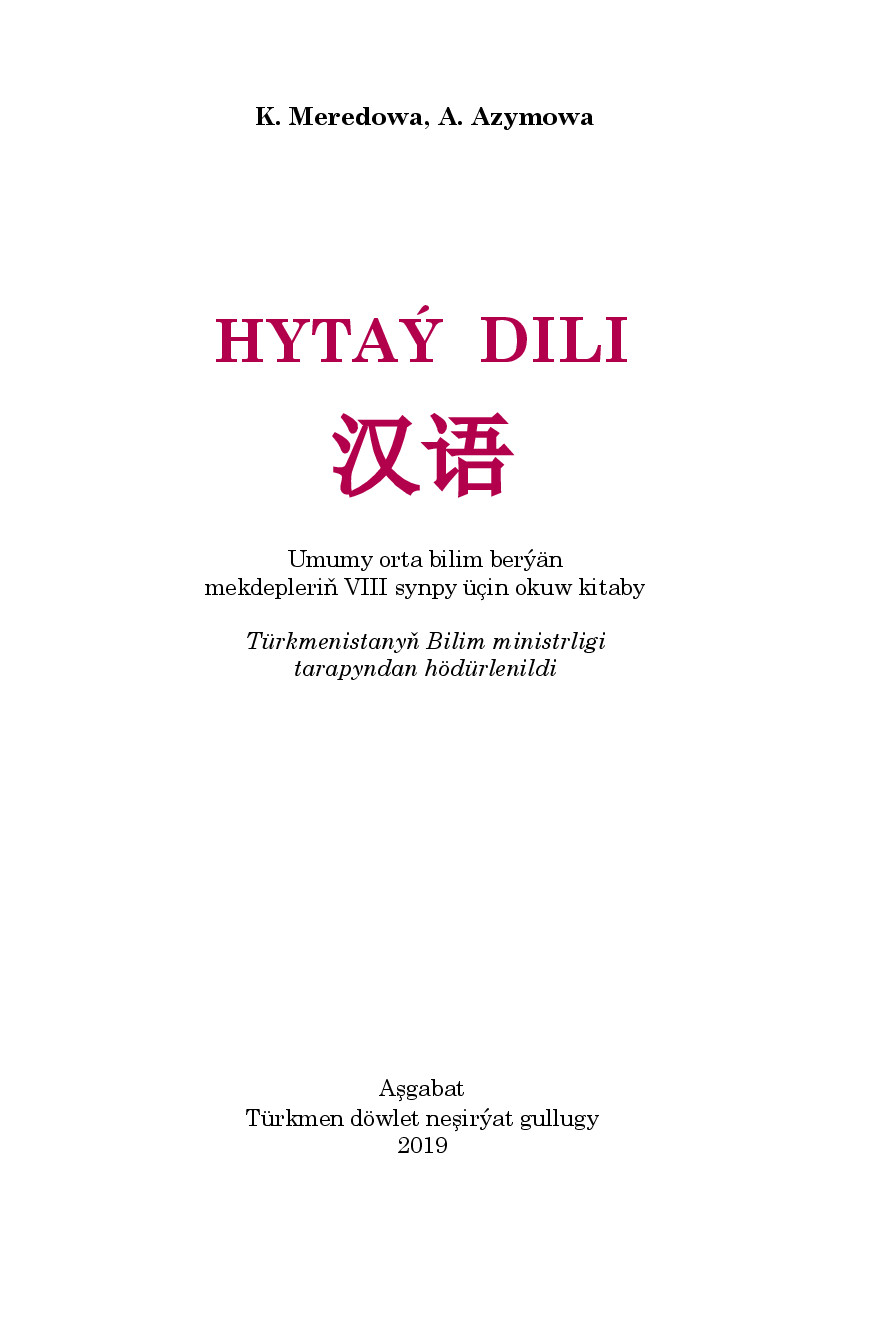 Hytaý Dili (Ii DaşAry ýUrt Dili) Viii Synp   2019