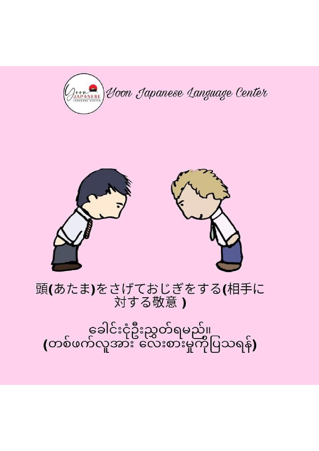 MANNERS OF JAPAN