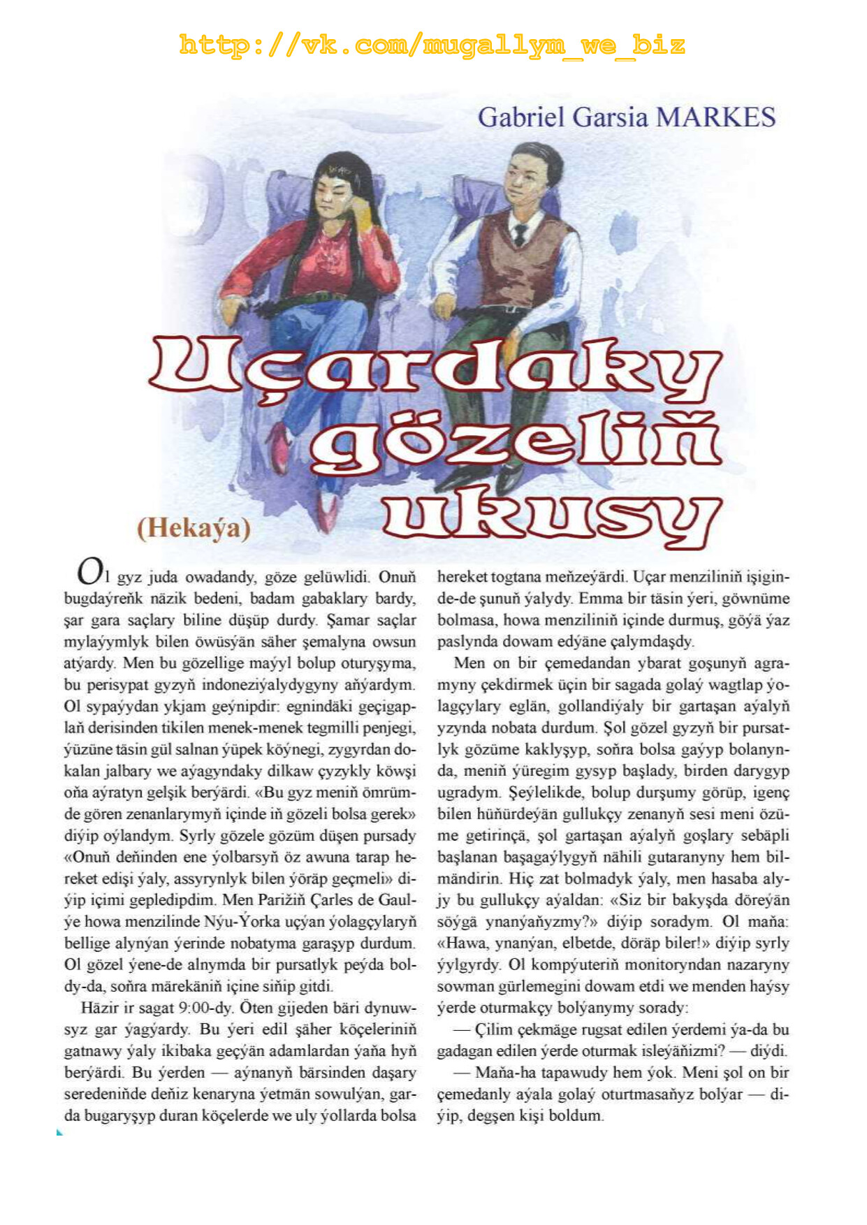 UÇARDAKY GÖZELIŇ UKUSY