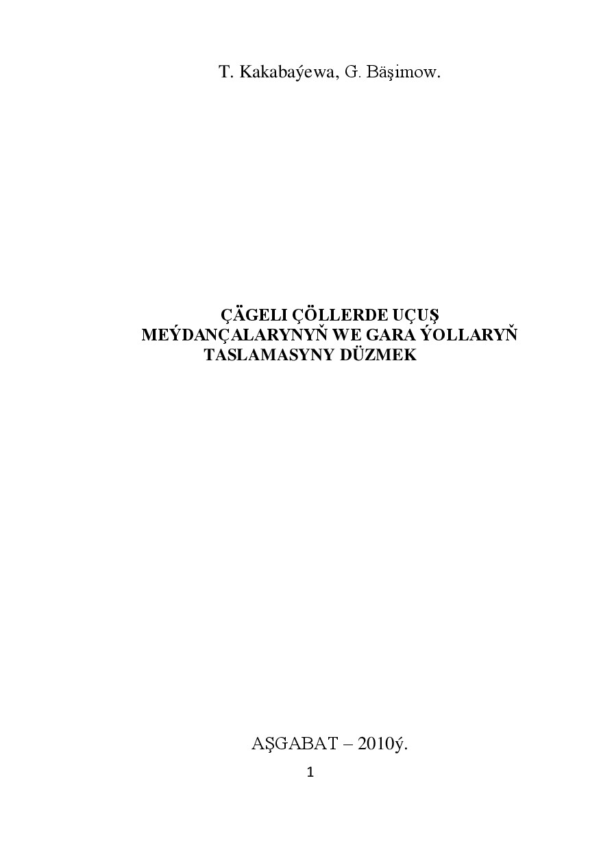 ÇÄGELI ÇÖLLERDE UÇUŞ MEÝDANÇALARYNYŇ WE GARA ÝOLLARYŇ TASLAMASYNY DÜZMEK