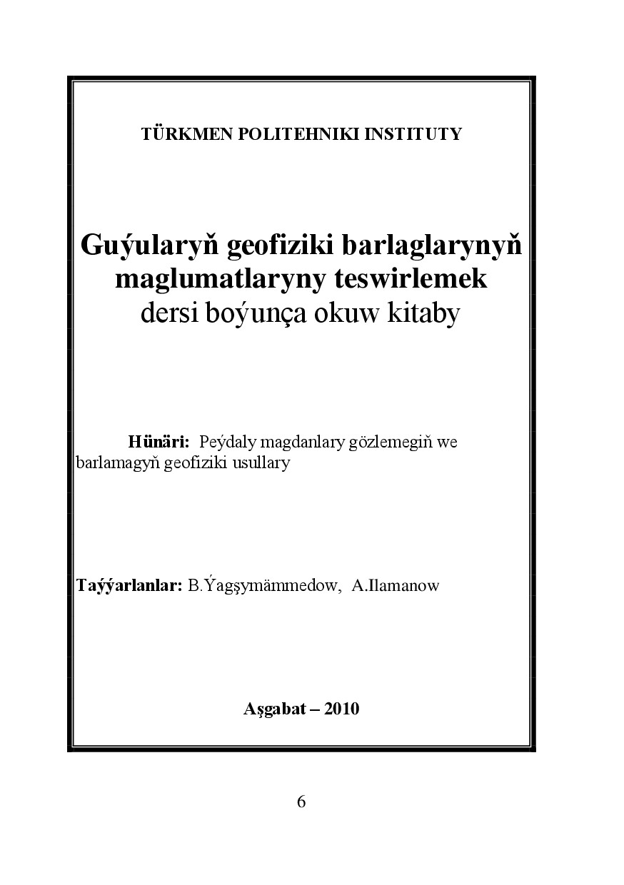 GUÝULARYŇ GEOFIZIKI BARLAGLARYNYŇ MAGLUMATLARYNY TESWIRLEMEK