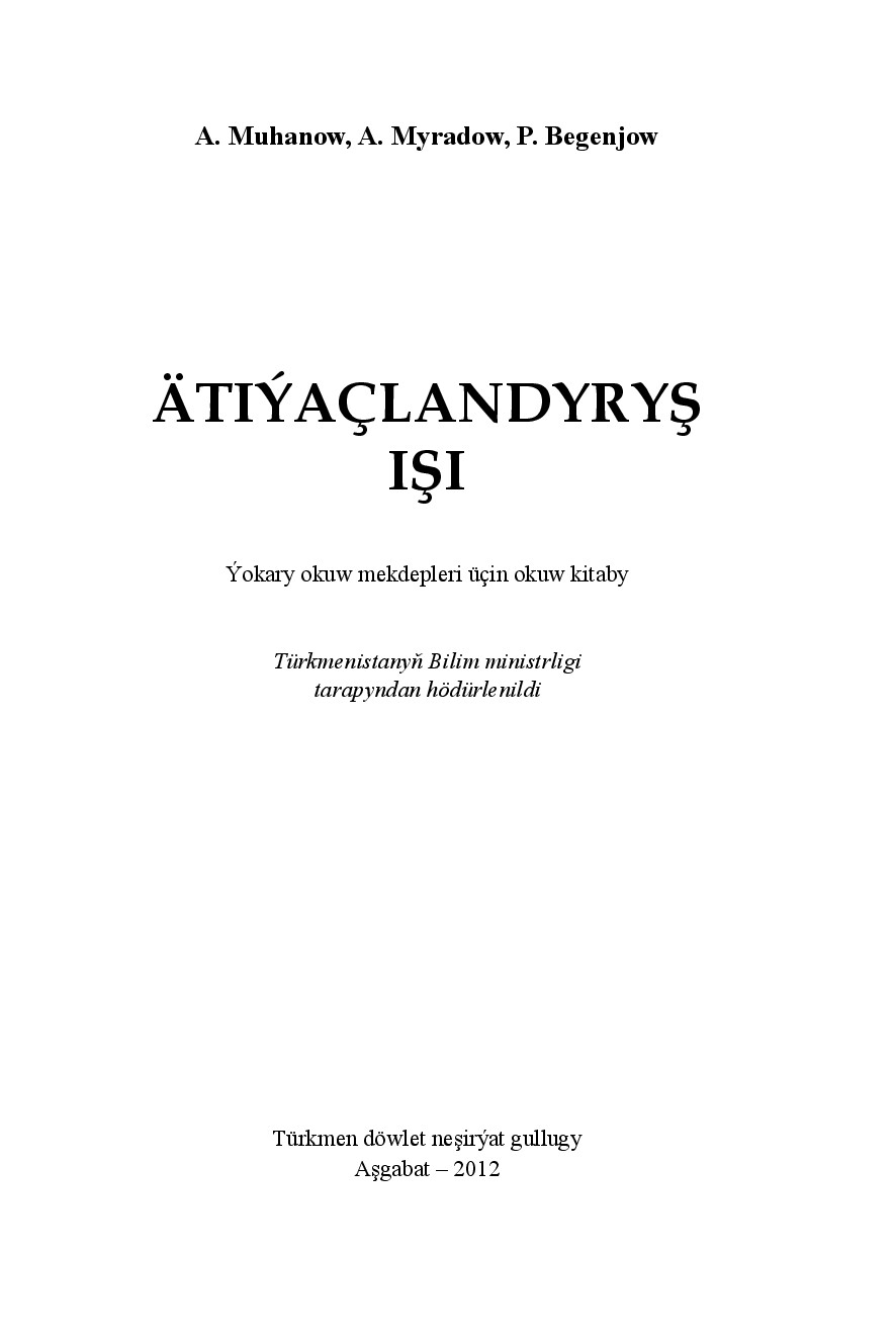 MUHANOW A~ÄTIÝAÇLANDYRYŞ IŞI 2012`TÜRKMEN DÖWLET NEŞIRÝAT GULLUGY