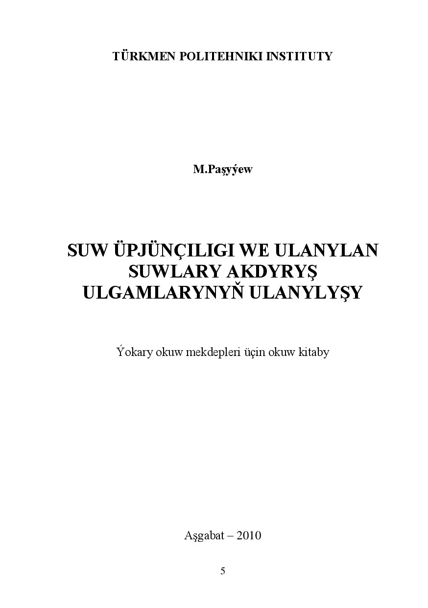 PAŞŞYÝEW M SUW ÜPJÜNÇILIGI WE ULANYLAN SUWLARY AKDYRYŞ ULGAMLARYNYŇ ULANYLYŞY 2010`TPI
