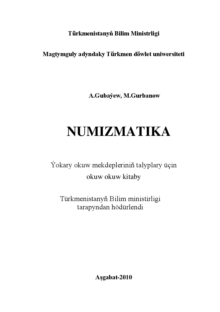 GubaýEw A - Numizmatika