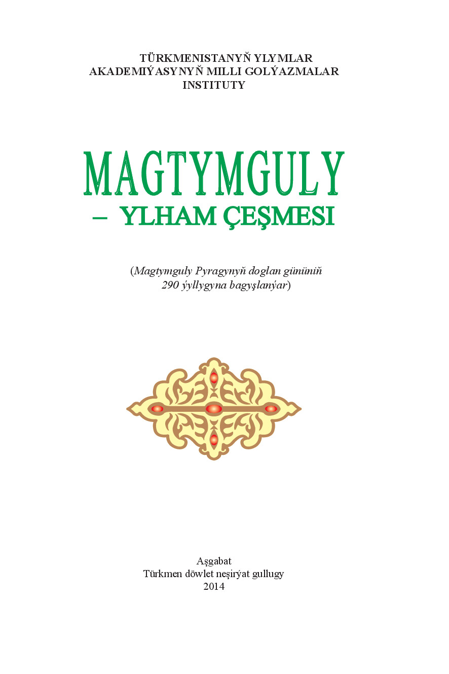 MAGTYMGULY YLHAM ÇEŞMESI