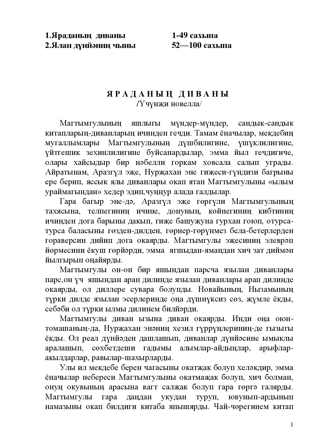 ÝARADANYŇ DIWANY (3-NJI NOWELLA)
