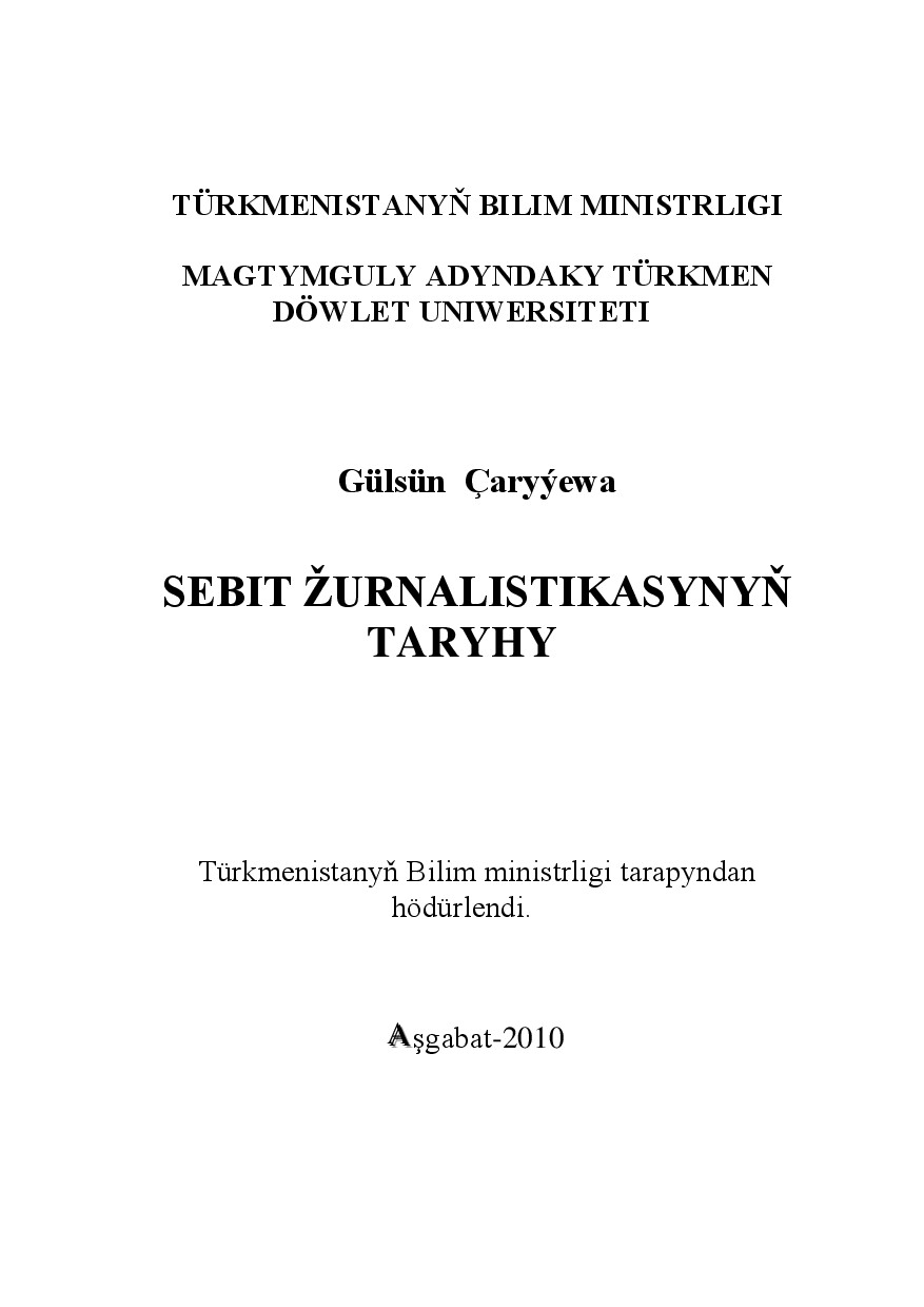 SEBIT ŽURNALISTIKASYNYŇ TARYHY