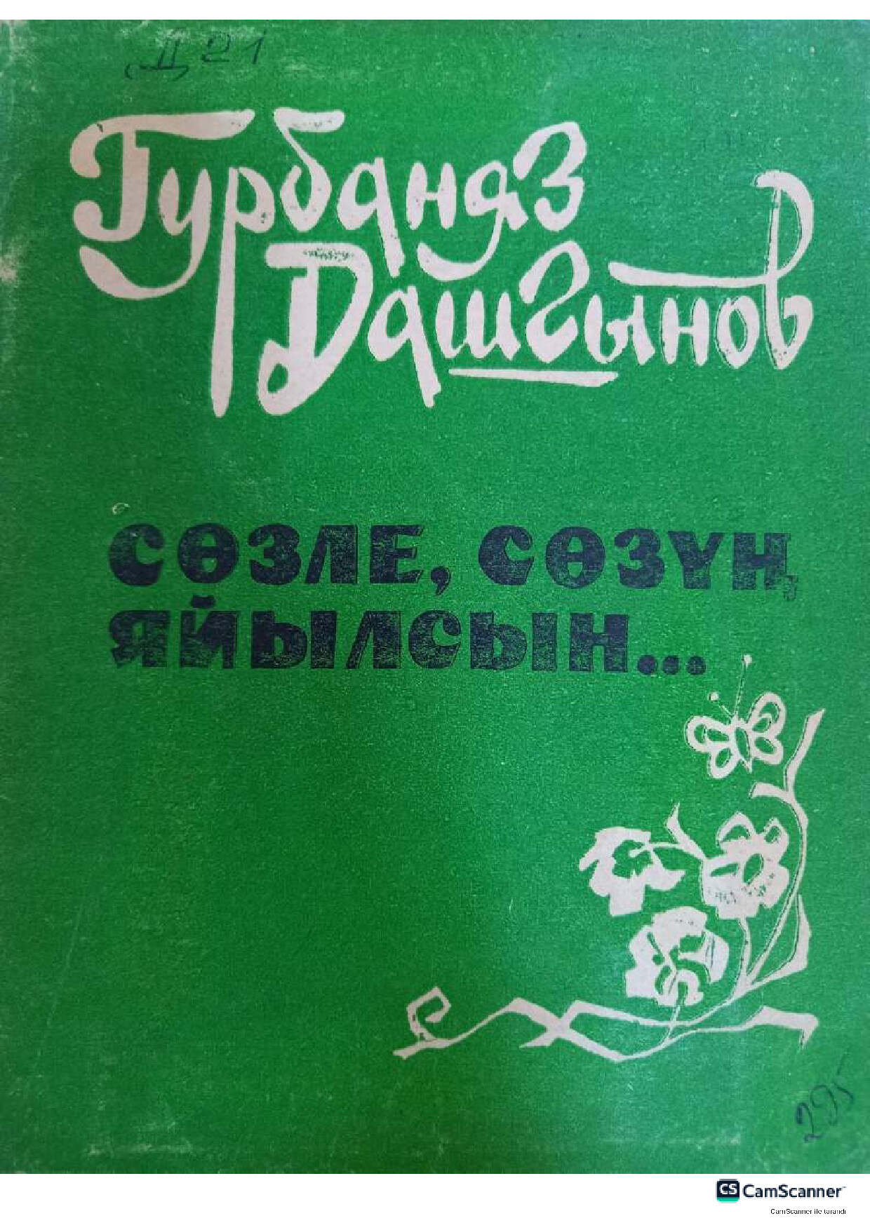GURBANÝAZ DAŞGYNOW — SÖZLE, SÖZÜŇ ÝAÝYLSYN