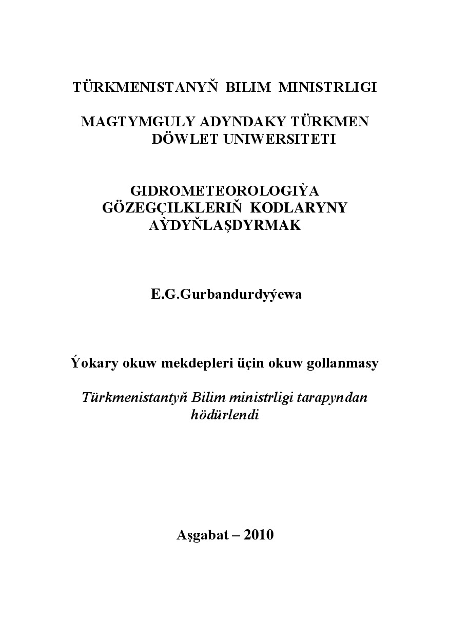 GIDROMETEOROLOGIÝA GÖZEGÇILKLERIŇ KODLARYNY AÝDYŇLAŞDYRMAK