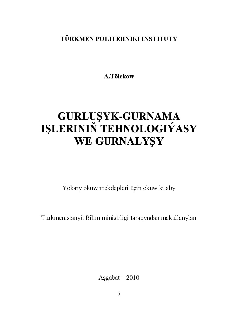 GURLUŞYK GURNAMA IŞLERINIŇ TEHNOLOGIÝASY WE GURNALYŞY