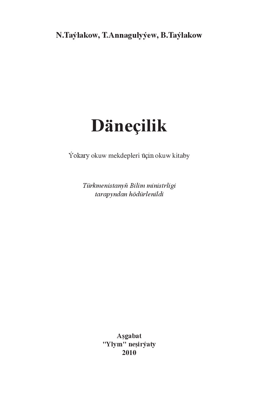 DÄNEÇILIK
