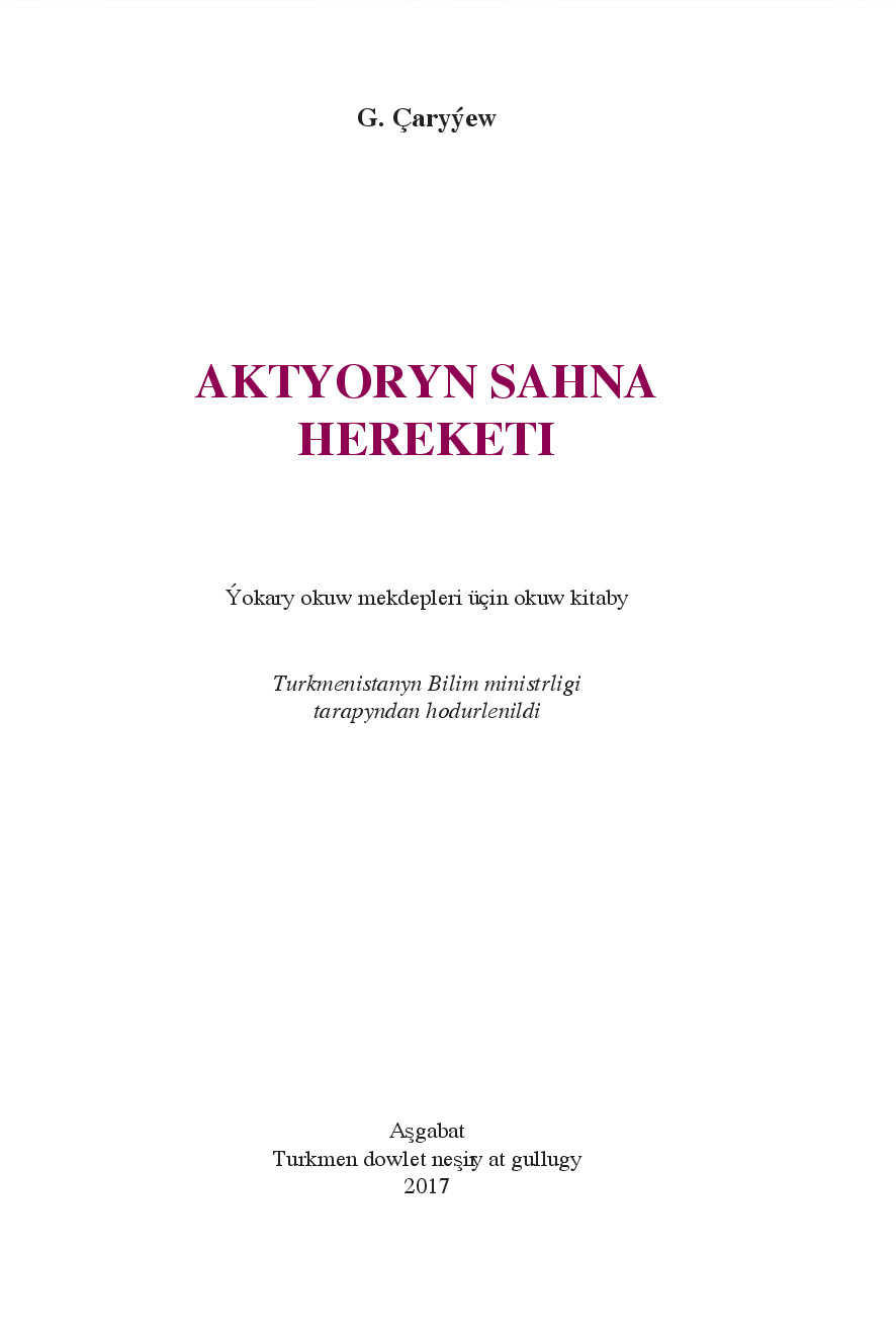 AryýEw G~AktýOryň Sahna Hereketi 2017`TüRkmen DöWlet NeşIrýAt Gullugy