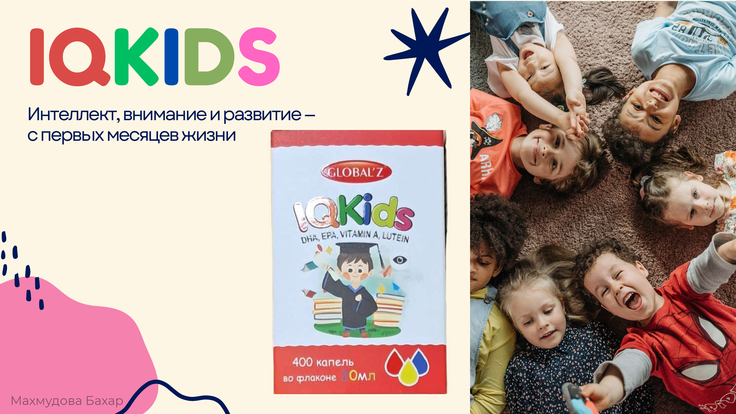 IQKIDS