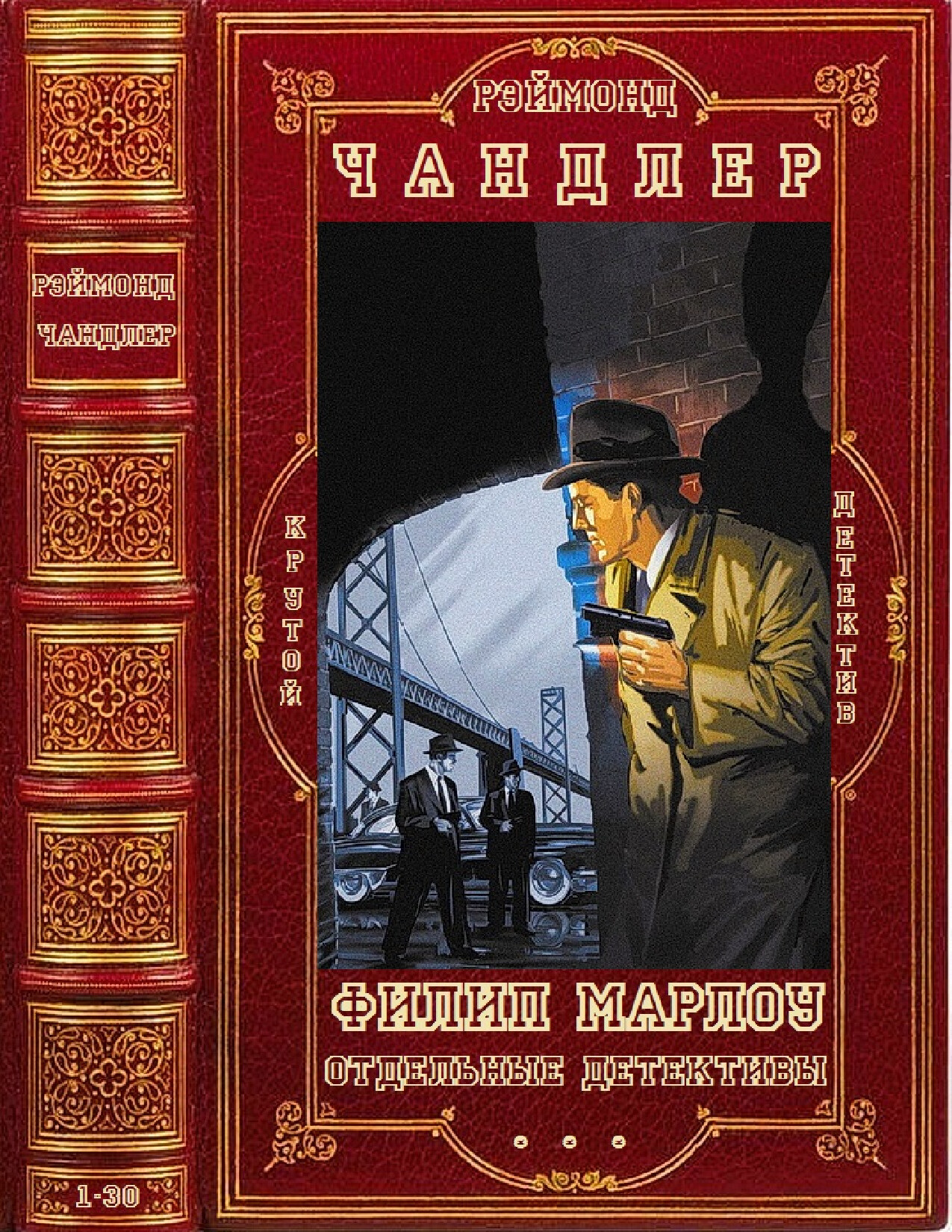 ВЕЧНЫЙ СОН