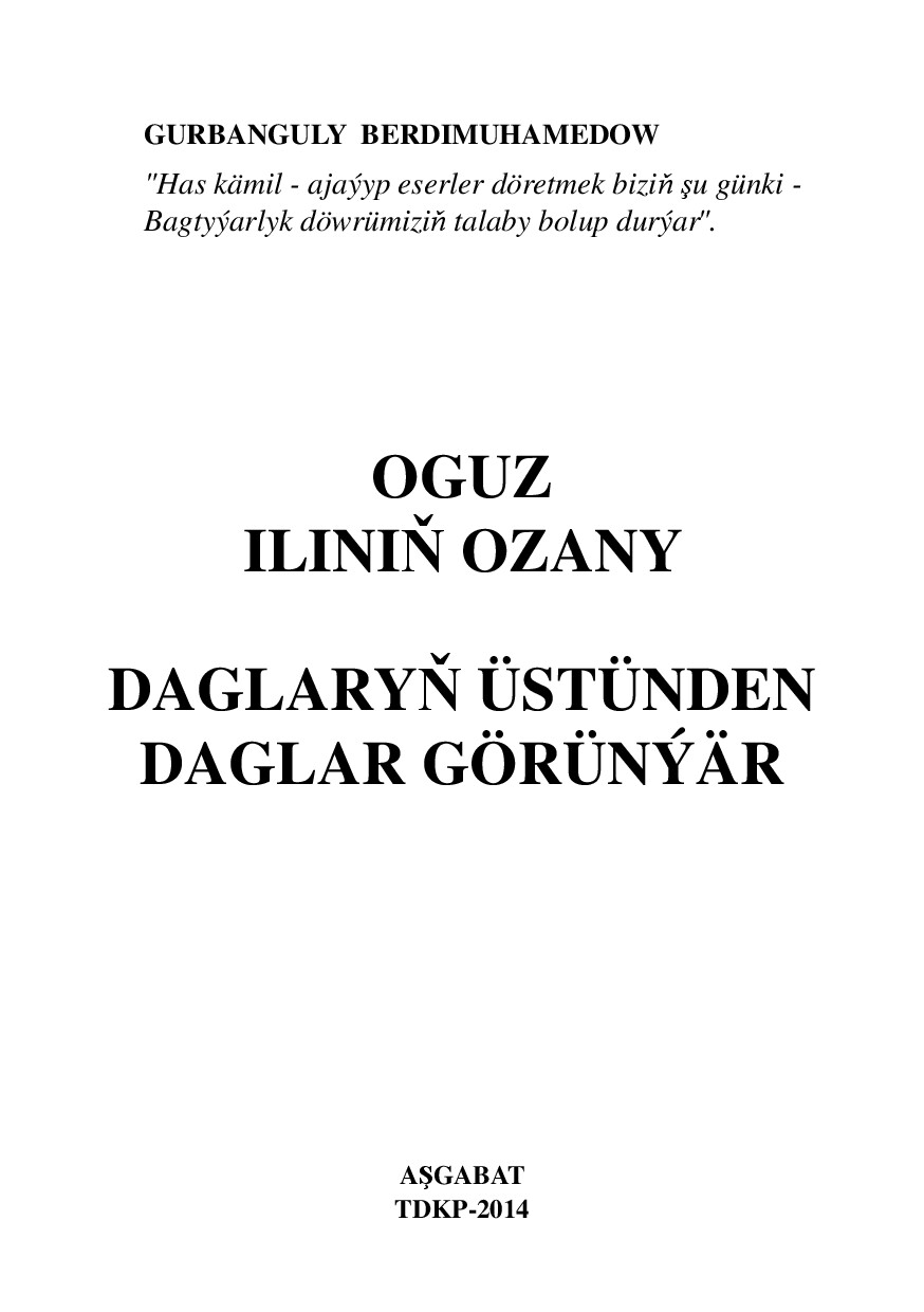 OGUZ ILINIŇ OZANY