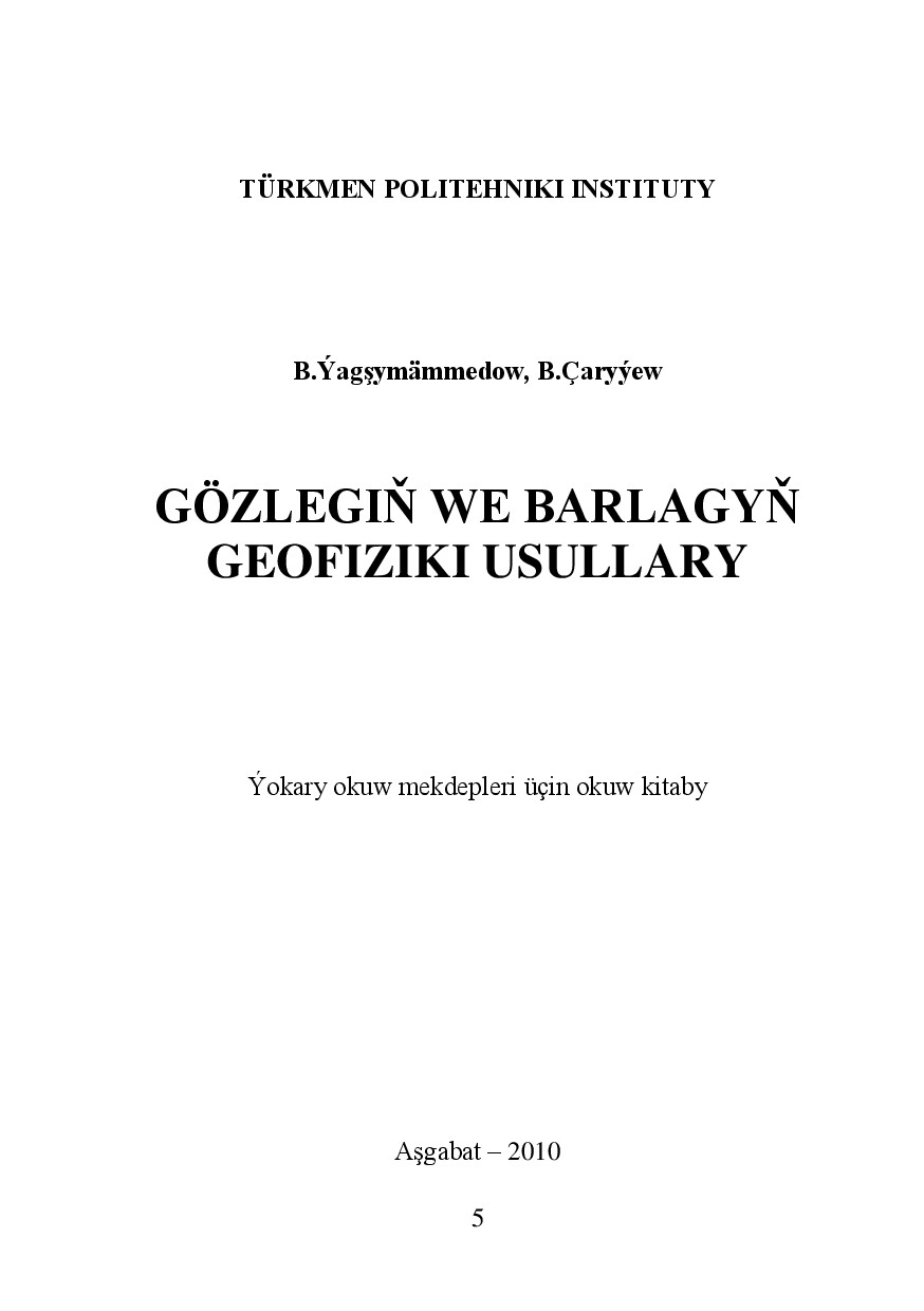 AGŞYMÄMMEDOW B GÖZLEGIŇ WE BARLAGYŇ GEOFIZIKI USULLARY 2010`TPI