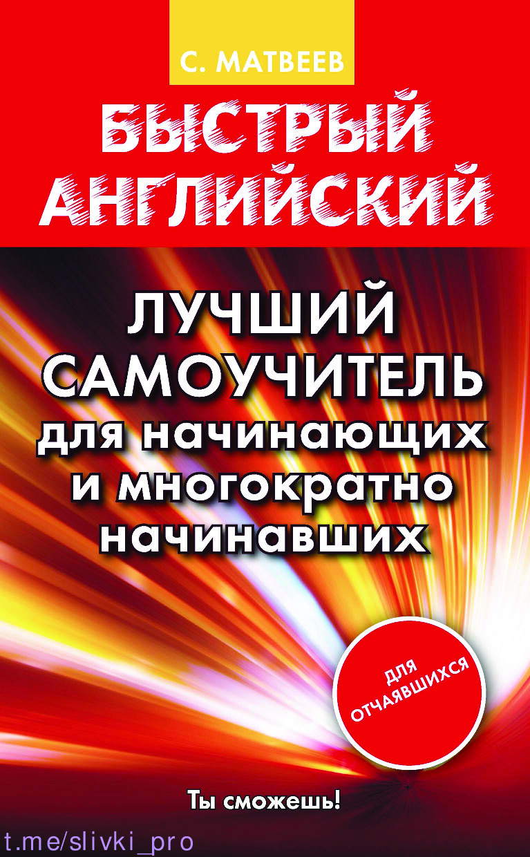 АНГЛИЙСКИЙ