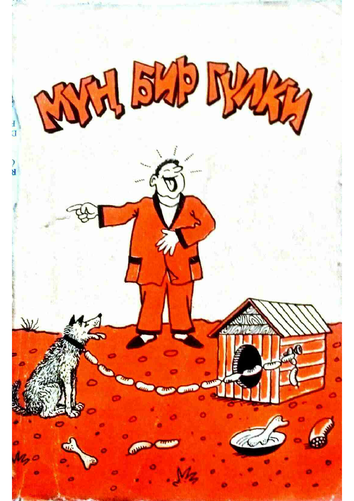 MÜŇ BIR GÜLKI