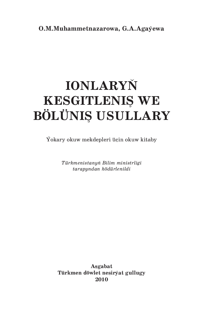 MUHAMMETNAZAROWA O~IONLARYŇ KESGITLENIŞ WE BÖLÜNIŞ USULLARY