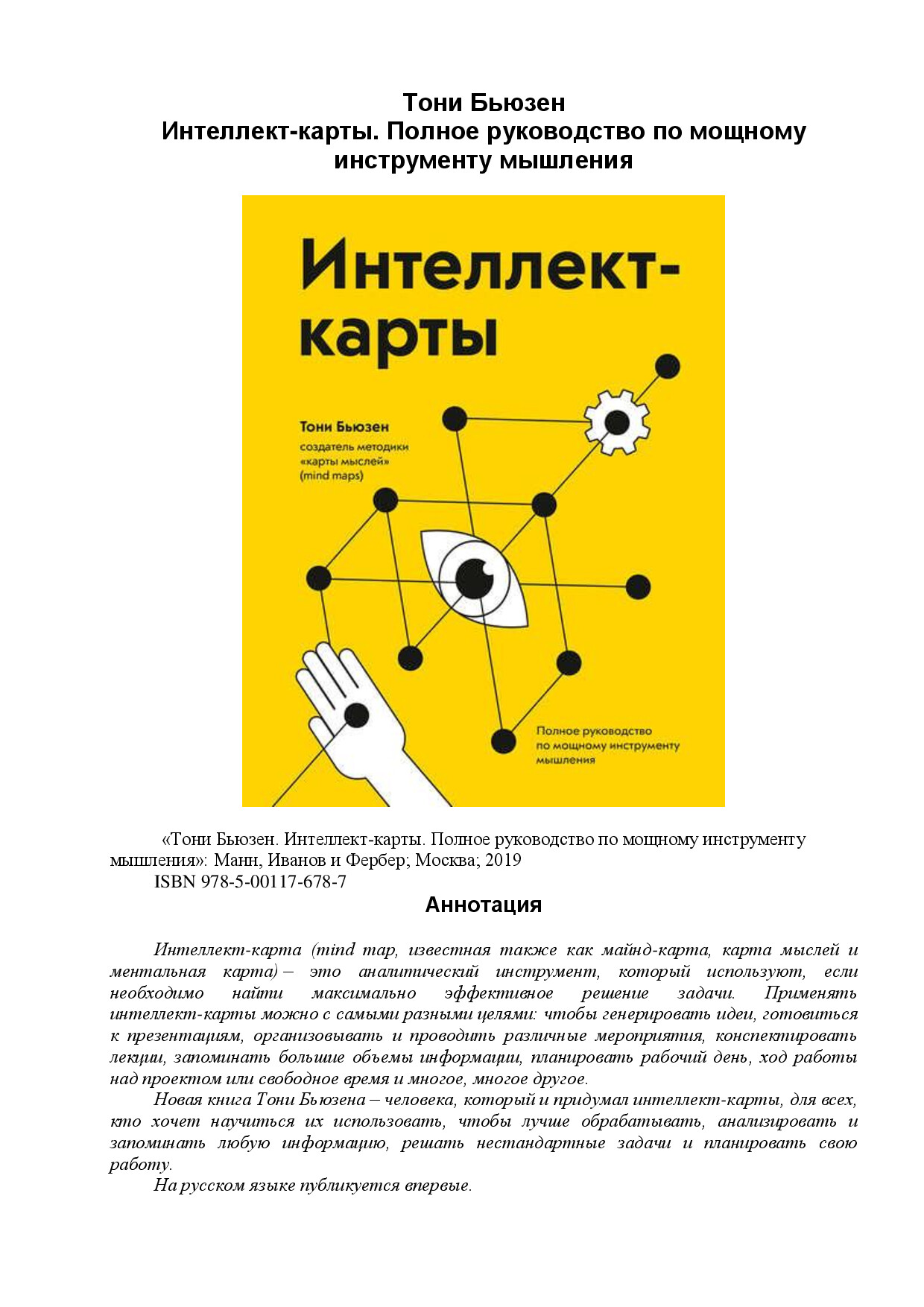 INTELLEKT KARTY