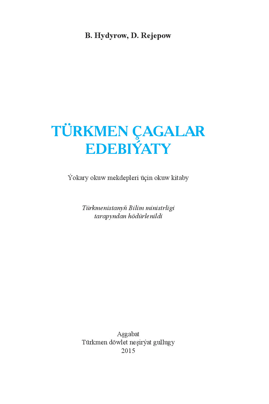 Hydyrow B TüRkmen çAgalar EdebiýAty 2015`TüRkmen DöWlet NeşIrýAt Gullugy
