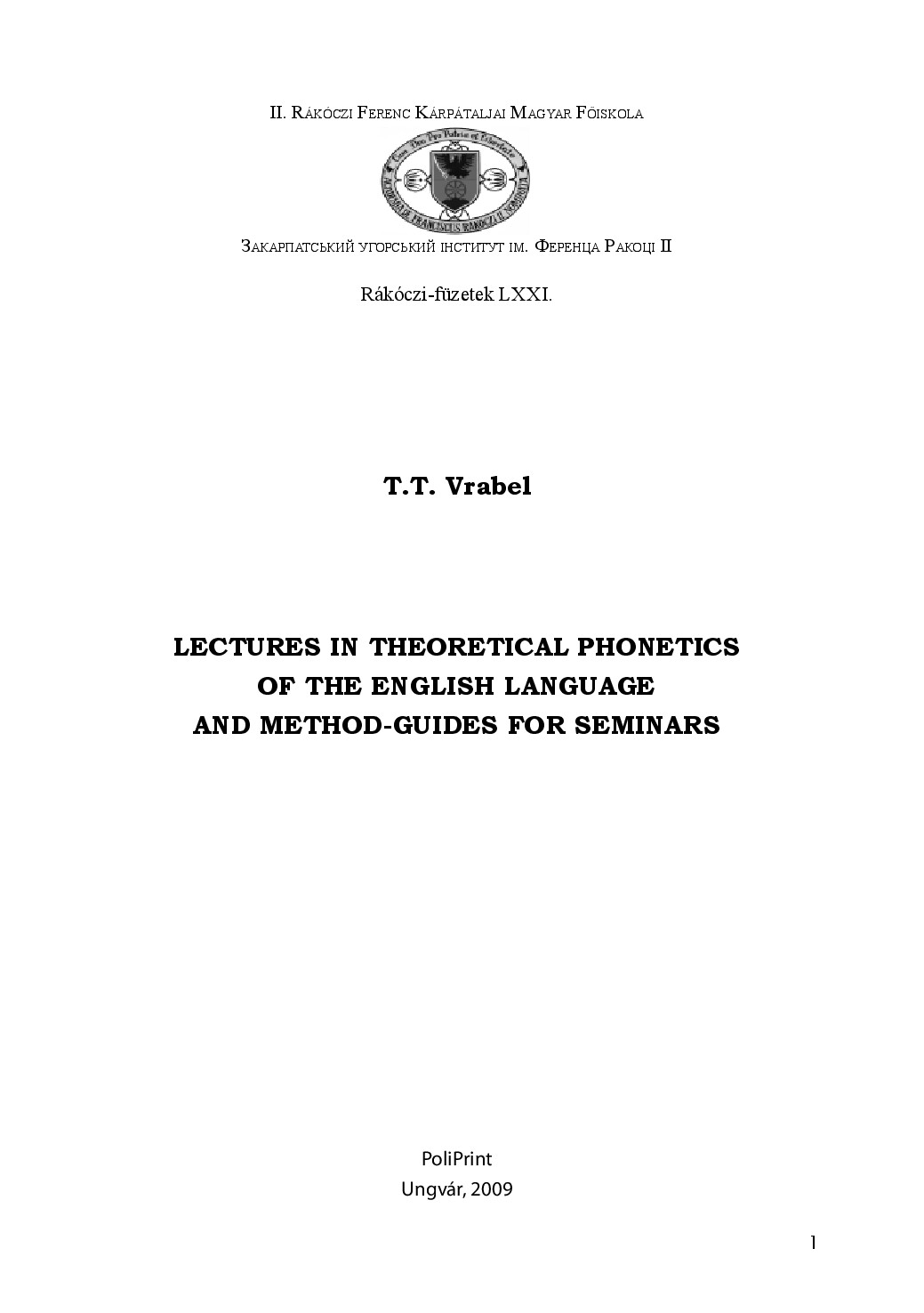 УЧЕБНИК ПО ДИСЦИПЛИНЕ ТЕОРЕТИЧЕСКАЯ ФОНЕТИКА 1 2