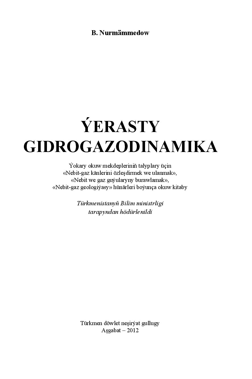 ÝERASTY GIDROGAZODINAMIKA