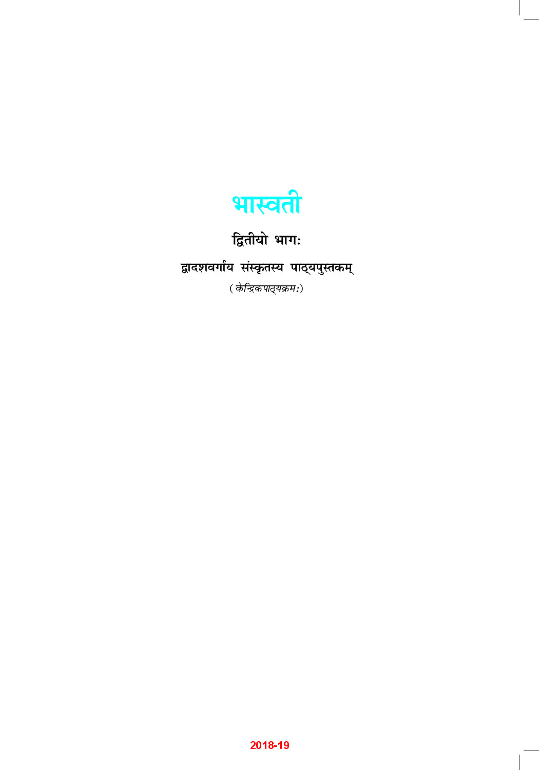 NCERT CLASS 12 SANSKRIT BHASWATI 2