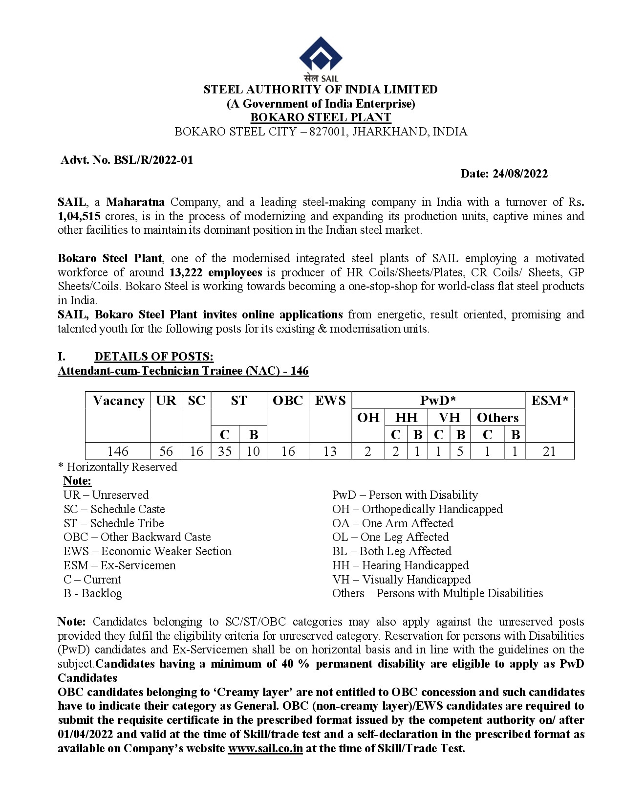 NOTIFICATION SAIL ATTENDANT CUM TECHNICIAN TRAINEE POSTS