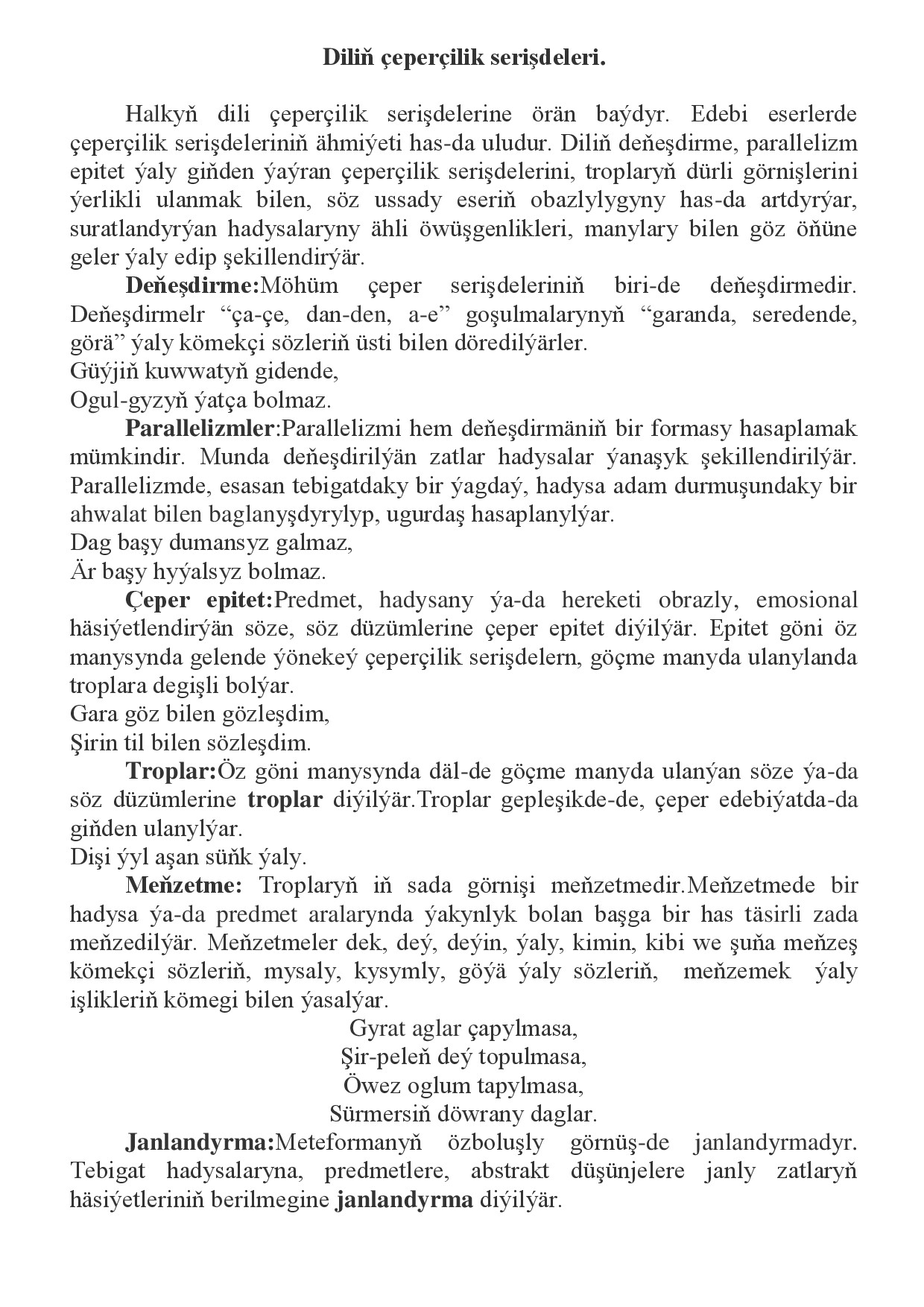 DILIŇ ÇEPERÇILIK SERIŞDELERI (1)