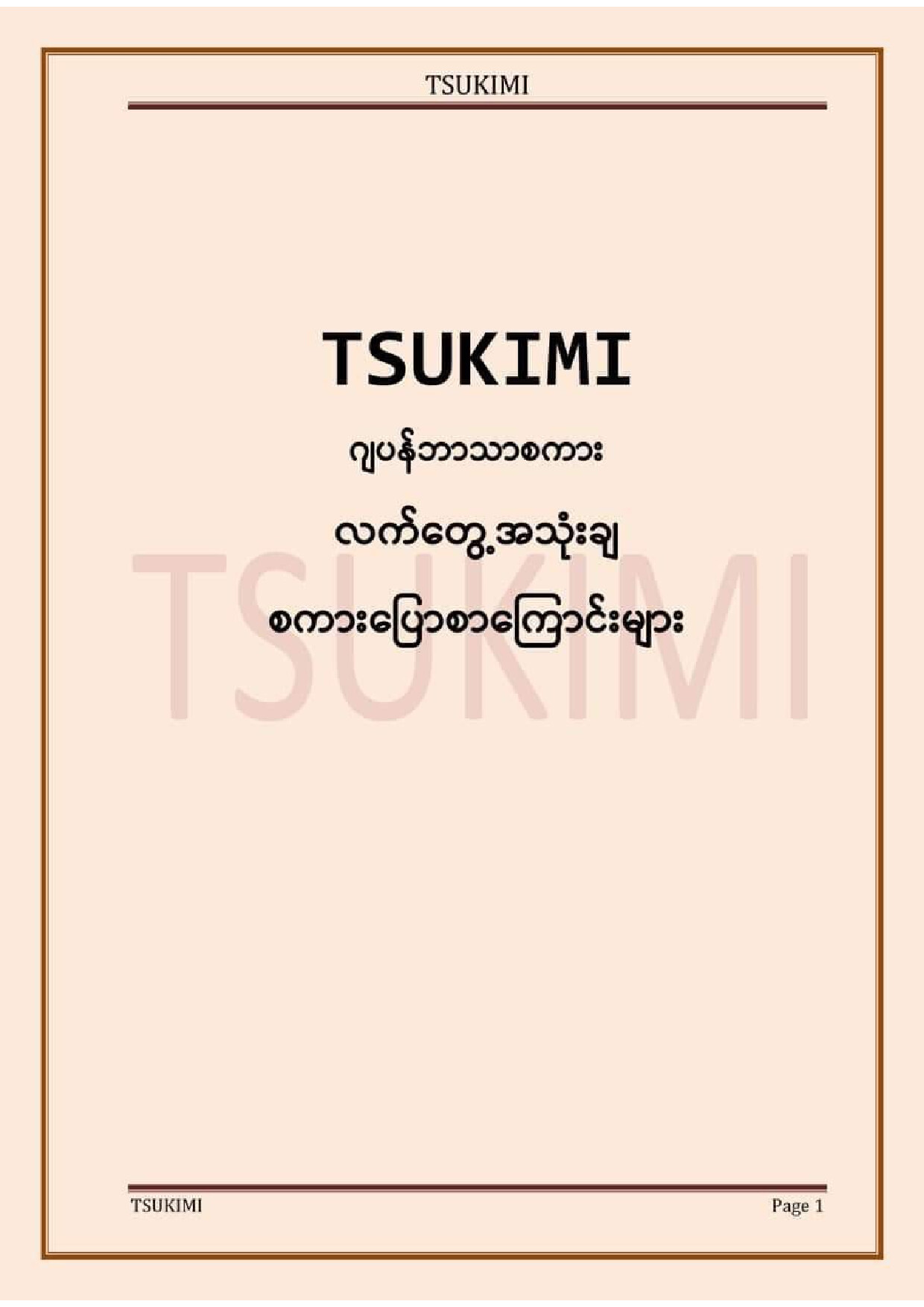 BASIC SPEAKING BY TSUKIMI