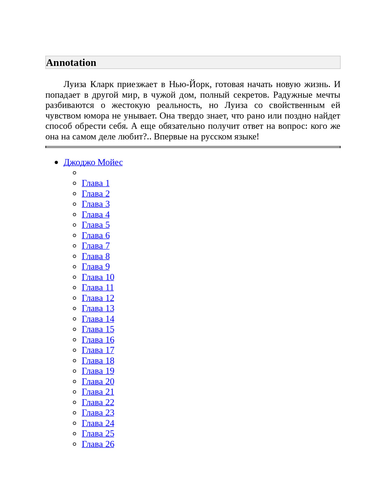 ВСЁ ТА ЖЕ Я