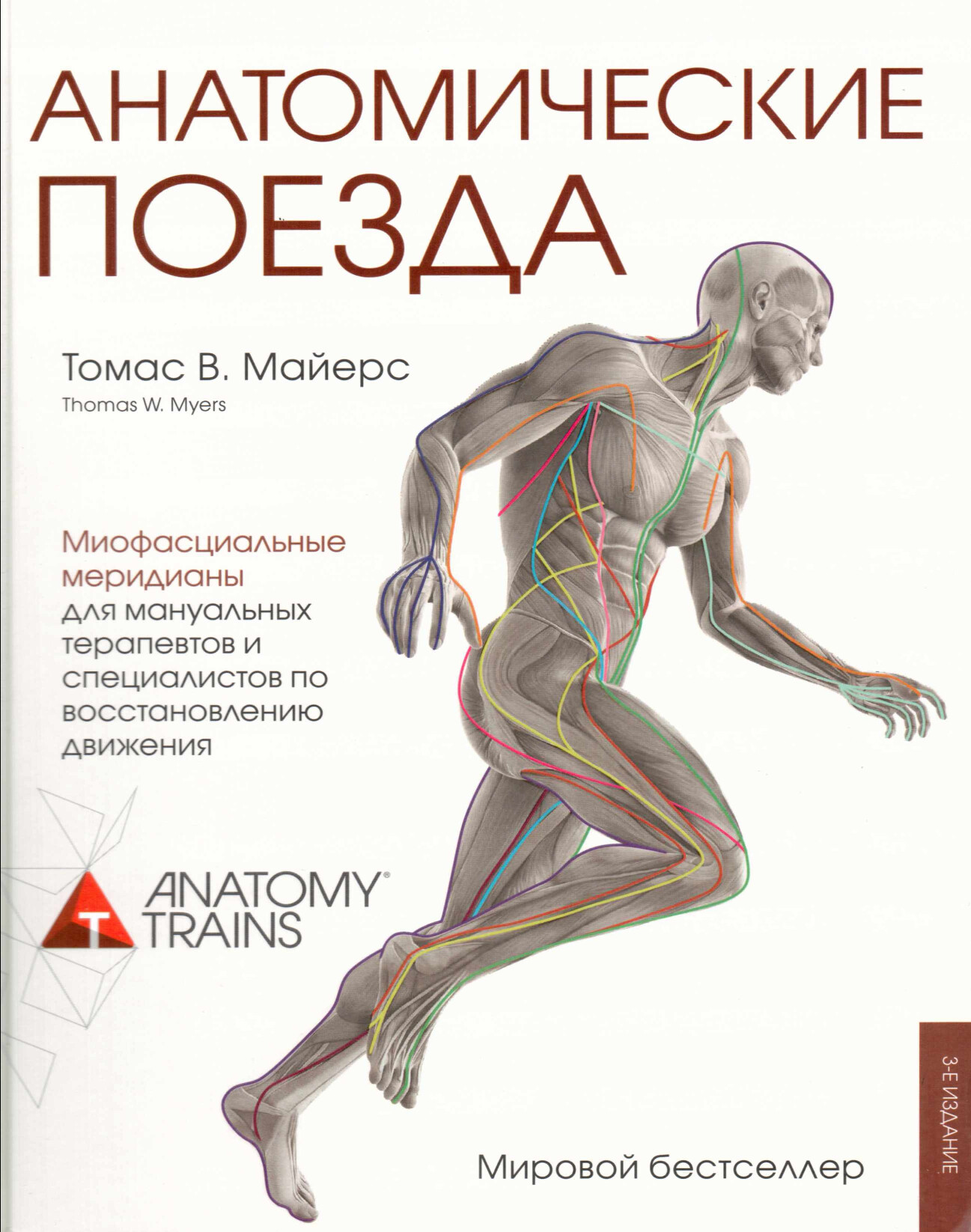 ANATOMY POEZDA