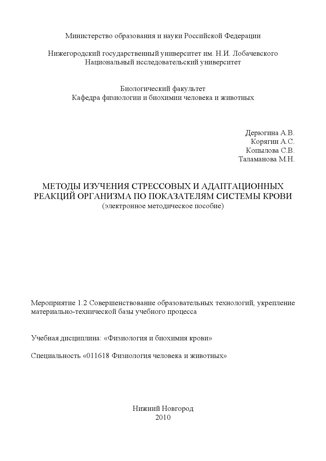МАЛОНОВОГО ДИАЛЬДЕГИД