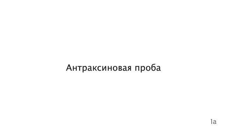 КОЖНО АЛЛЕРГИЧЕСКИЕ ПРОБЫ