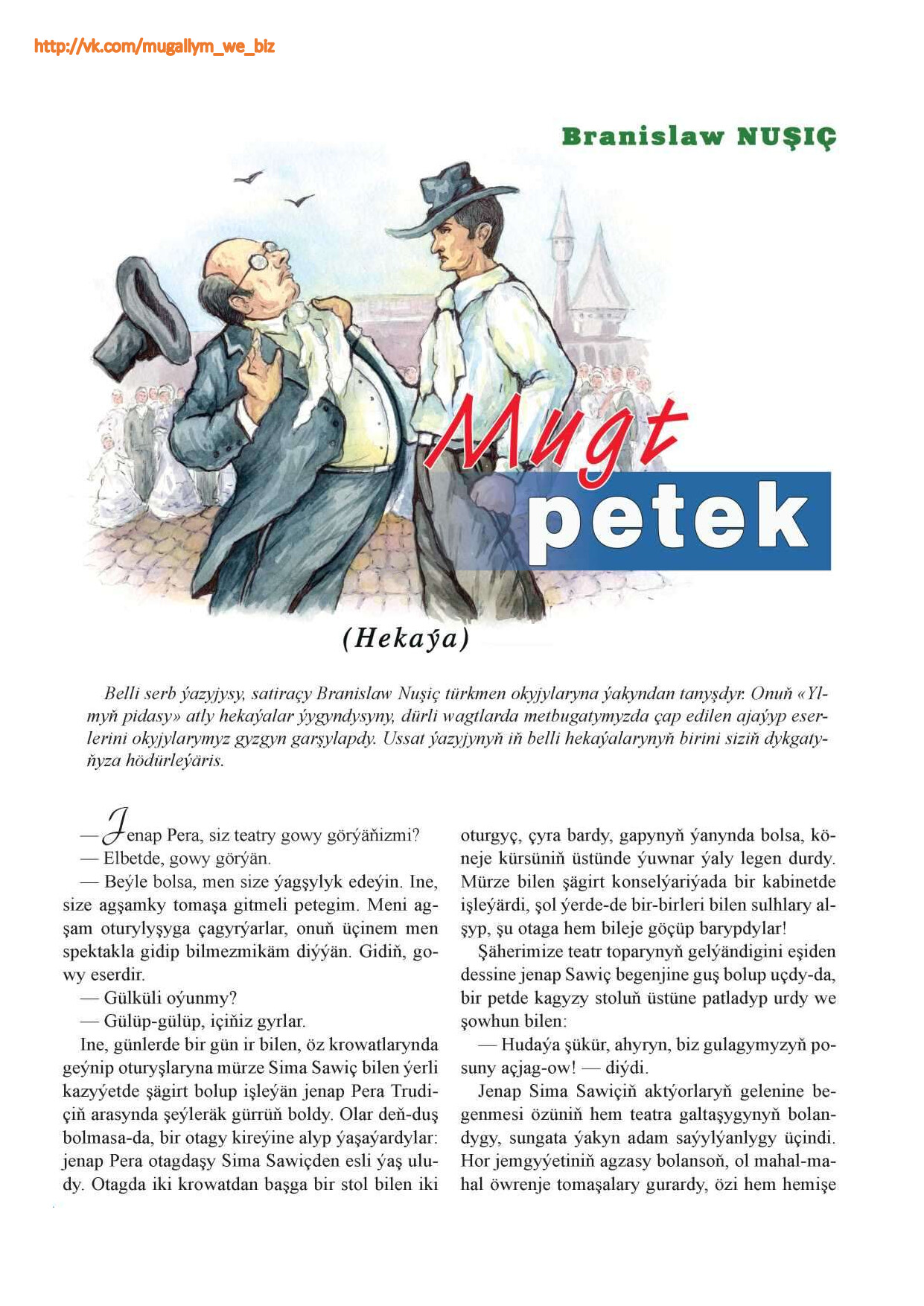 MUGT PETEK