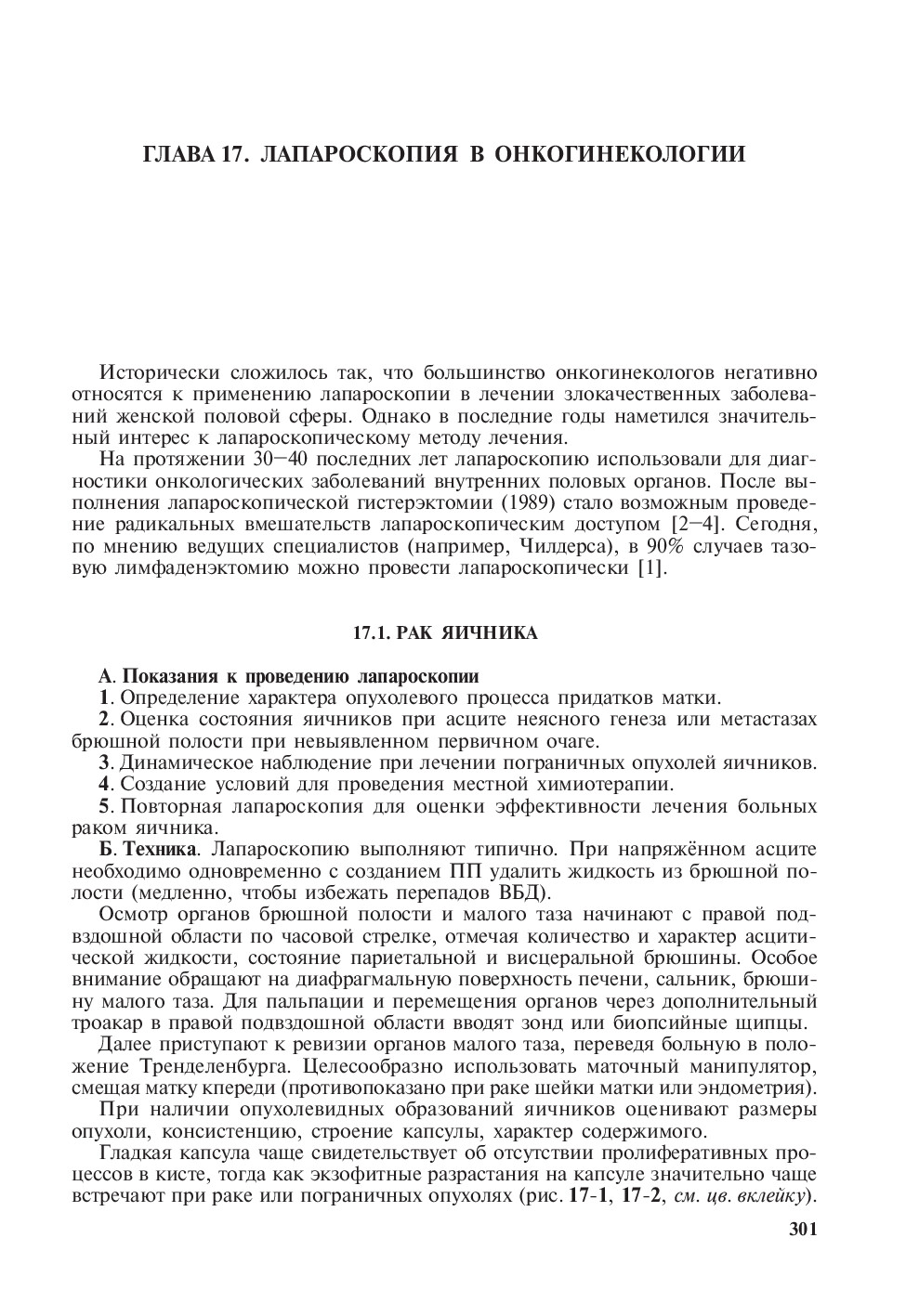 LPRGYN 17