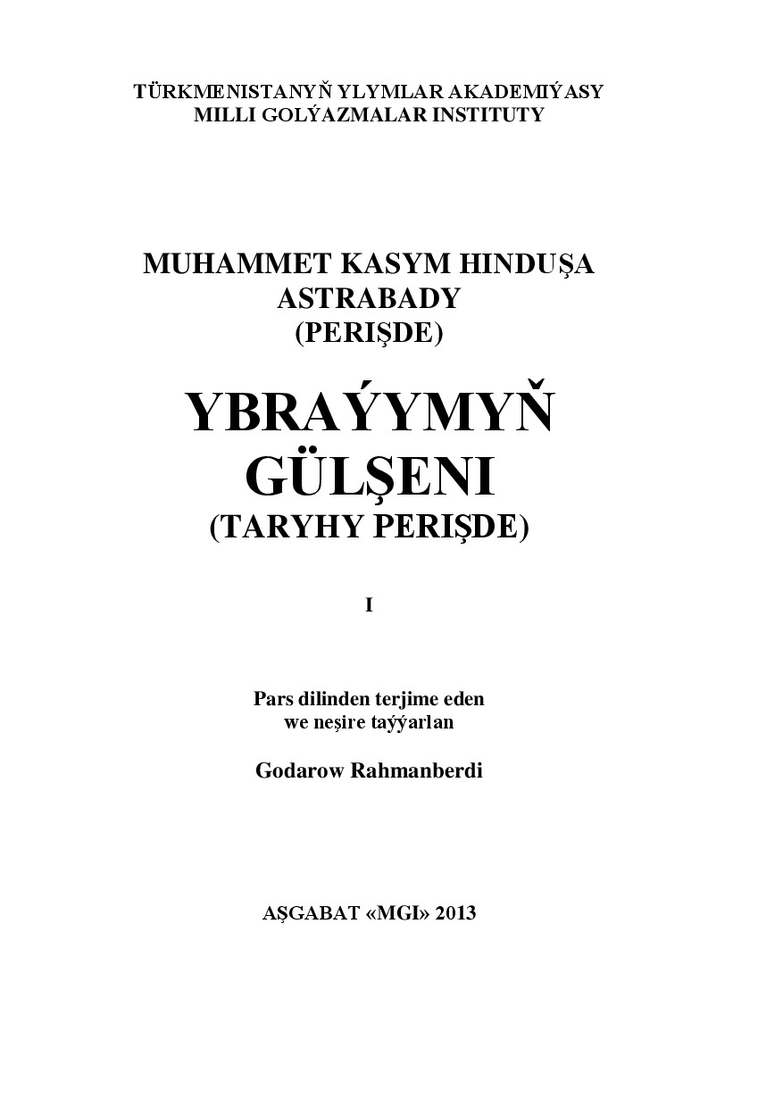 YBRAÝYMYŇ GÜLŞENI I