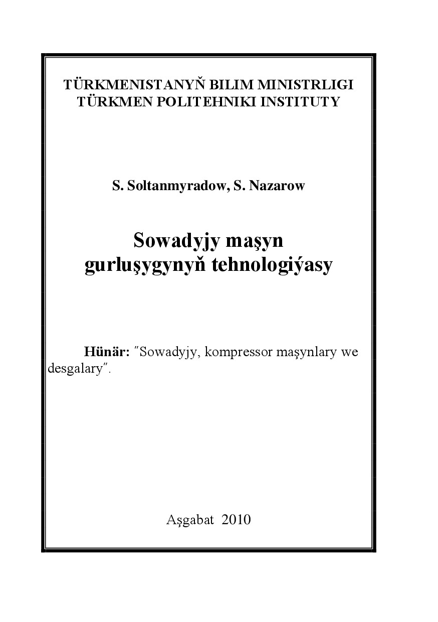 SOWADYJY MAŞUN GURLUŞYGYNYŇ TEHNOLOGIÝASY