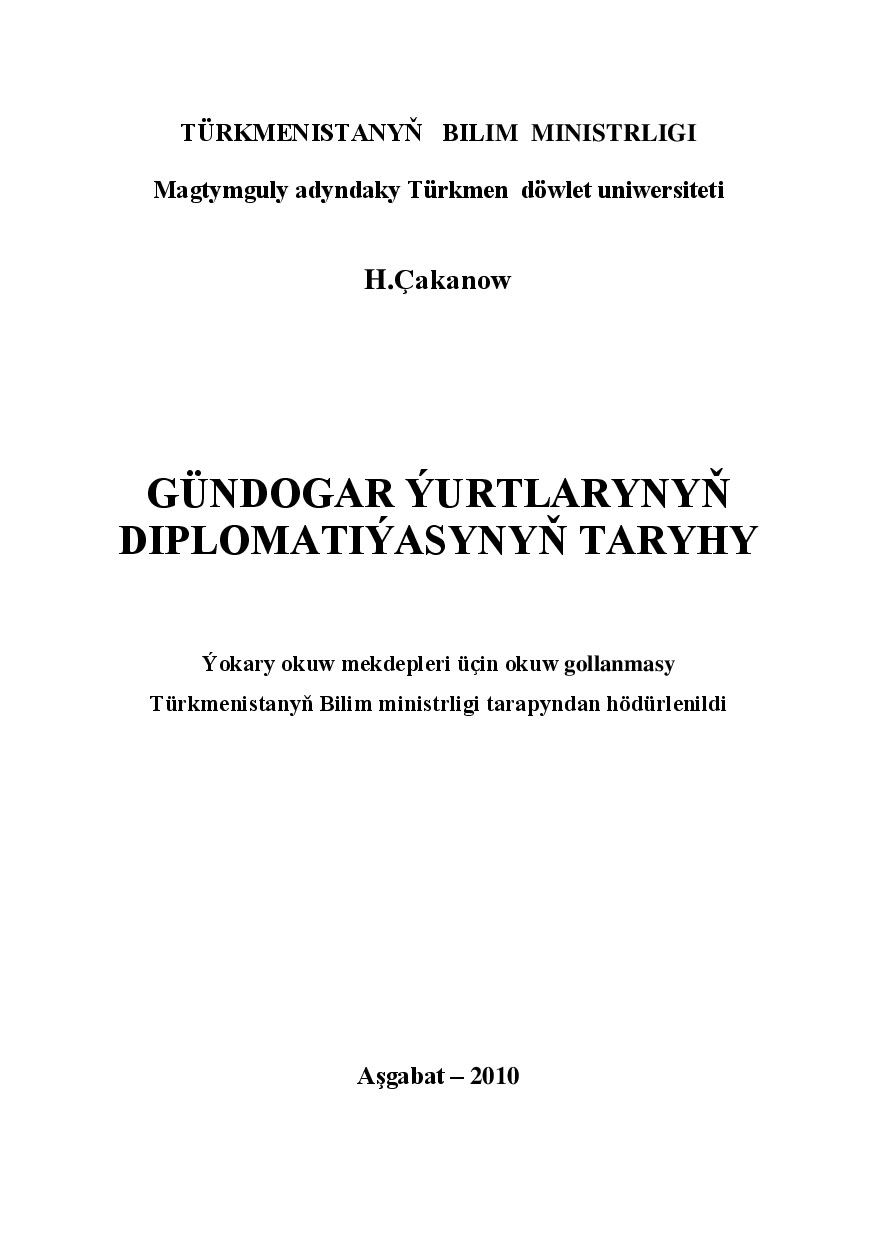 GÜNDOGAR ÝURTLARYNYŇ DIPLOMATIÝASYNYŇ TARYHY