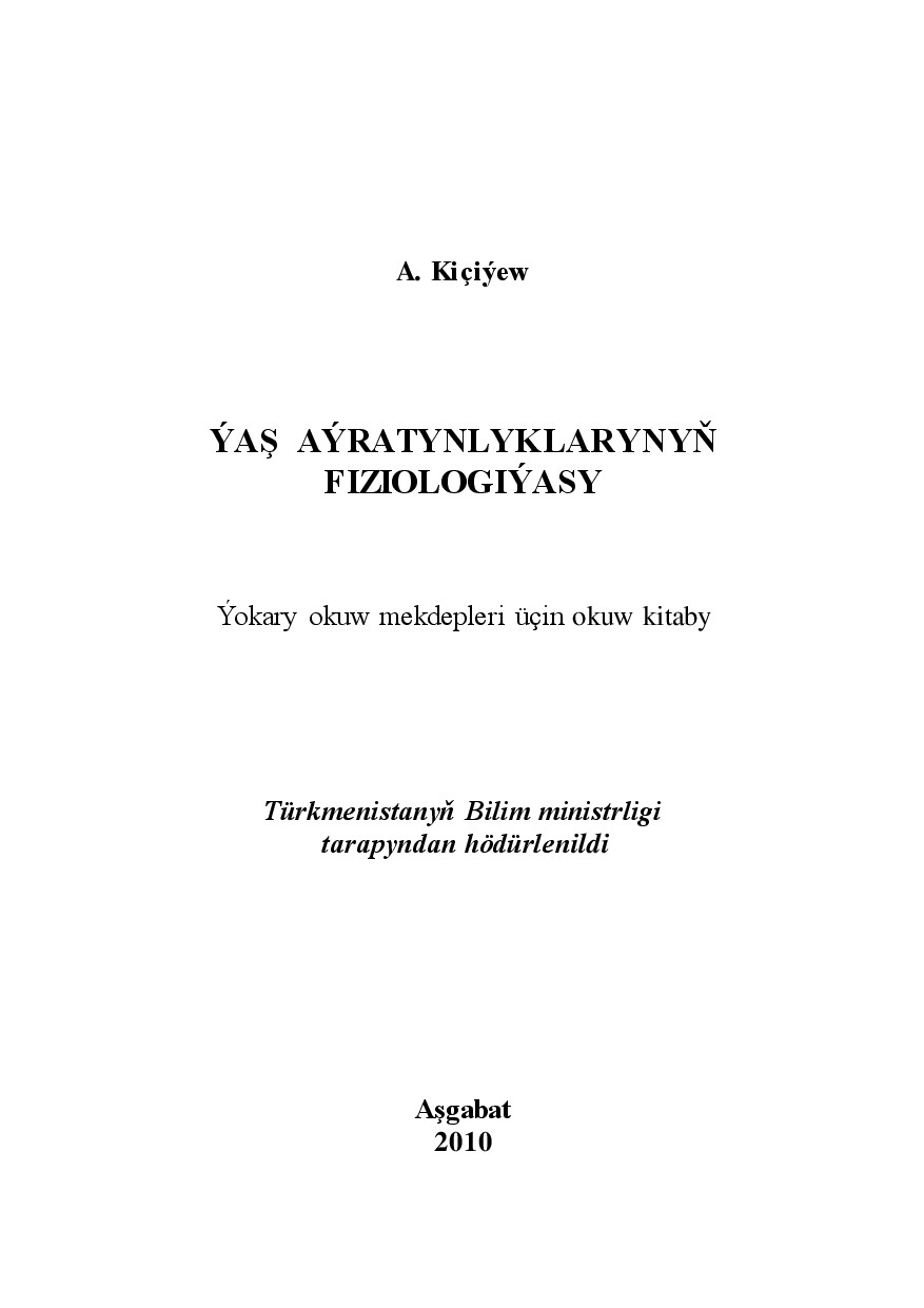 KIÇIÝEW A~ÝAŞ AÝRATYNLYKLARYNYŇ FIZIOLOGIÝASY 2010`TÜRKMEN DÖWLET NEŞIRÝAT GULLUGY