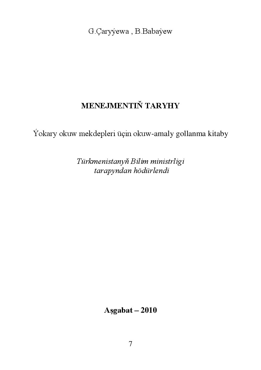 MENEJMENTIŇ TARYHY