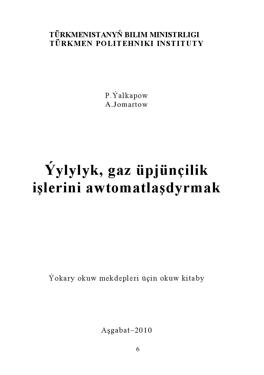 ÝYLYLYK, GAZ ÜPJÜNÇILIK AWTOMATLAŞDYRMAK