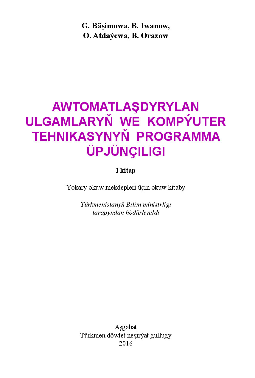 AWTOMATLAŞDYRYLAN ULGAMLARYŇ WE KOMPÝUTER TEHNIKASYNYŇ PROGRAMMA ÜPJÜNÇILIGI