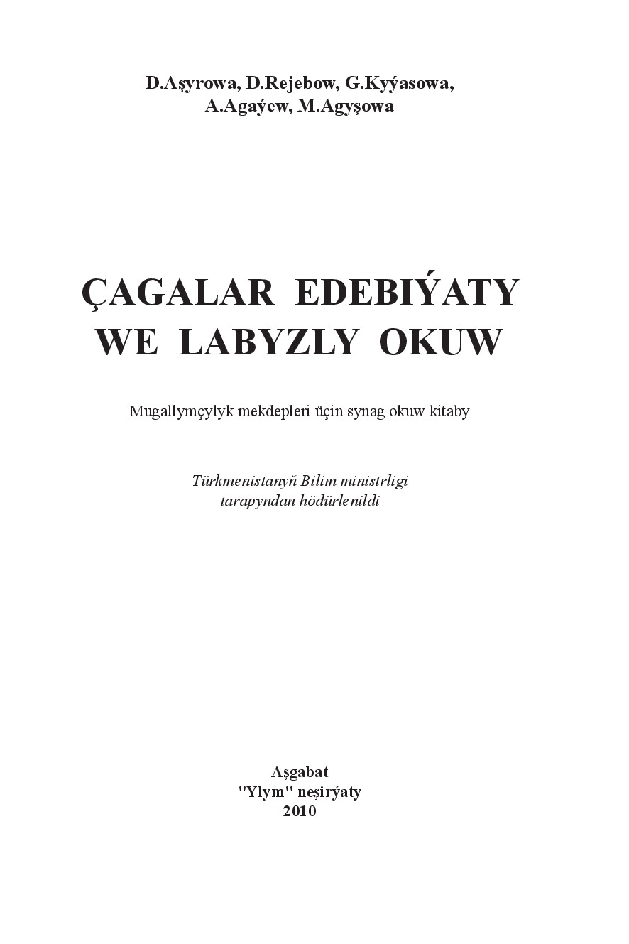 AŞYROWA D ÇAGALAR EDEBIÝATY WE LABYZLY OKUW 2010`YLYM