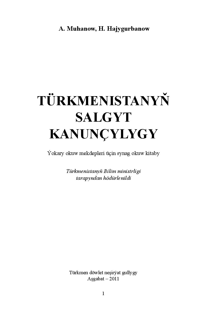 MUHANOW A~TÜRKMENISTANYŇ SALGYT KANUNÇYLYGY 2011`TÜRKMEN DÖWLET NEŞIRÝAT GULLUGY