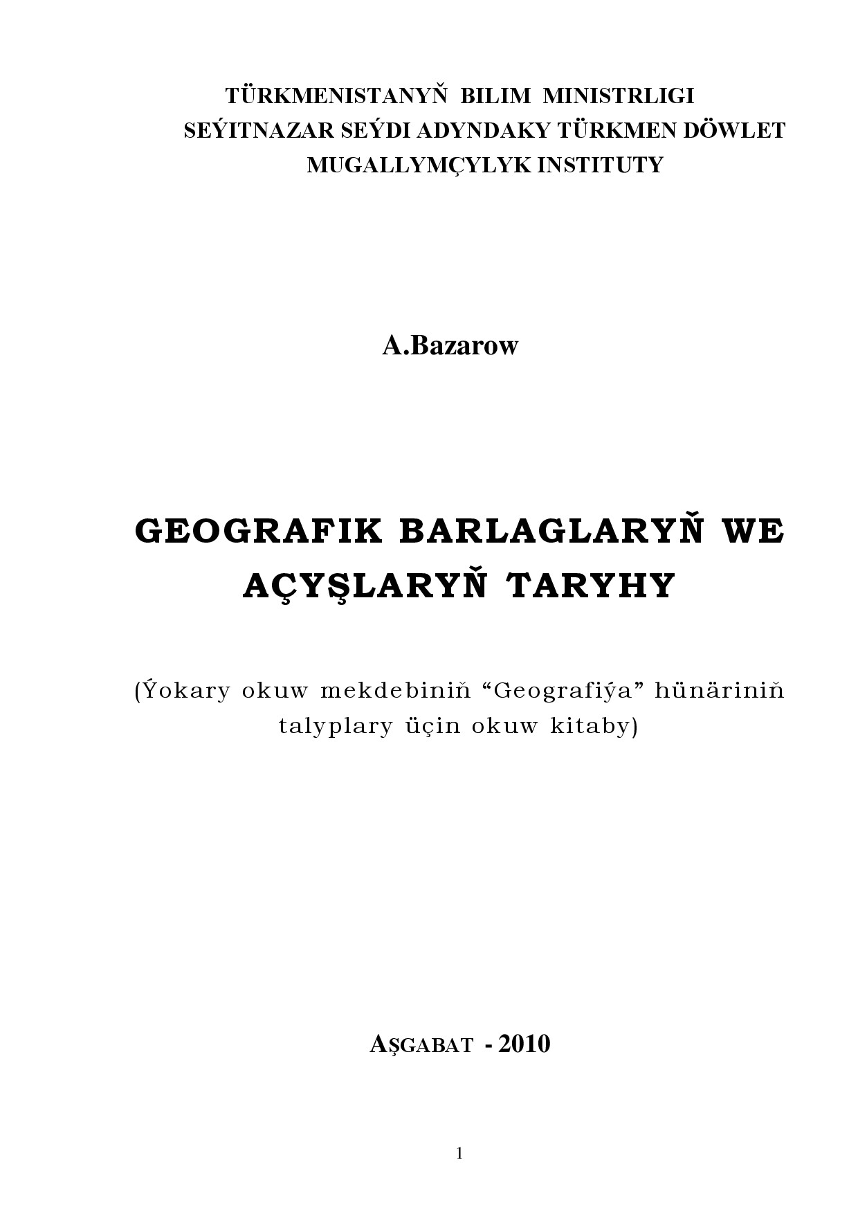 GEOGRAFIK BARLAGLARYŇ WE AÇYŞLARYŇ TARYHY