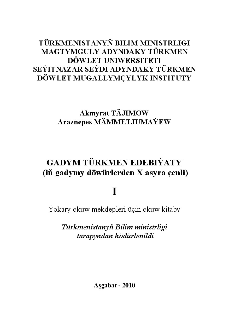 GADYM TÜRKMEN EDEBIÝATY